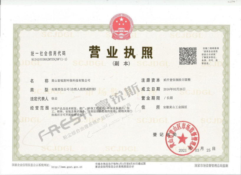 營業(yè)執(zhí)照